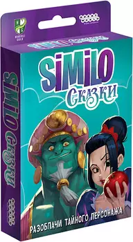 Настольная игра Hobby World – Similo: Сказки