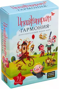 Настольная игра Имаджинариум – Гармония (дополнение)