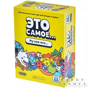 Настольная игра Это самое...