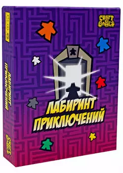 Настольная игра Лабиринт приключений