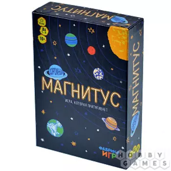 Настольная игра Магнитус - Дорожный