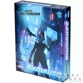 Настольная игра Место преступления - Будущее