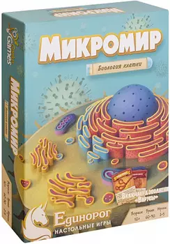 Настольная игра Микромир