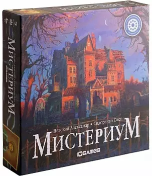 Настольная игра Мистериум
