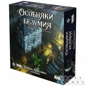 Настольная игра Особняки безумия – Улицы Аркхэма