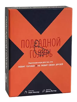 Настольная игра Подсадной голубь