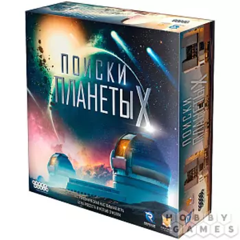 Настольная игра Поиски планеты X