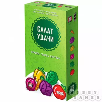 Настольная игра Салат удачи