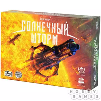 Настольная игра Солнечный шторм