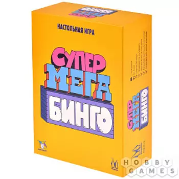Настольная игра Супермегабинго