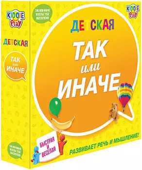 Настольная игра Так или Иначе (детская)