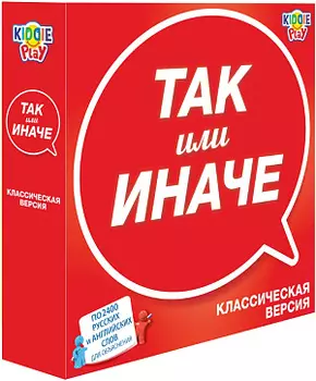 Настольная игра Так или Иначе: Классическая