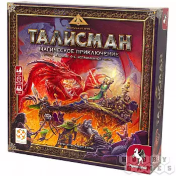 Настольная игра Талисман – Магическое приключение