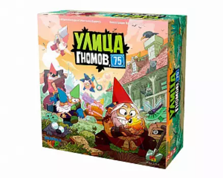 Настольная игра Улица гномов, 75