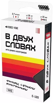Настольная игра В двух словах: Кино