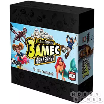 Настольная игра Замес - Юбилейный (915653)