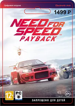 Need For Speed: Payback (PC-цифровая версия)