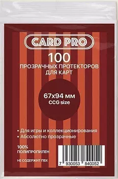 Прозрачные протекторы Card-Pro для ККИ (100 шт.) 67х94 мм
