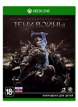 Средиземье: Тени Войны (Xbox One)