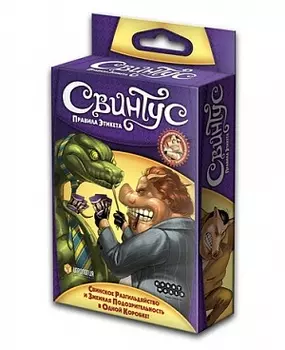 СВИНТУС. Правила Этикета