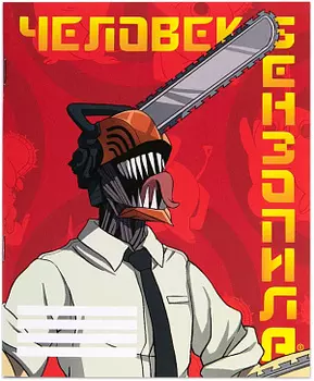 Тетрадь Chainsaw Man: Denji (48 листов)