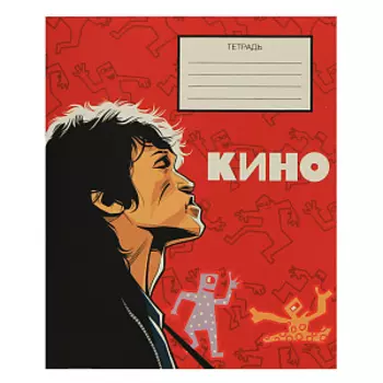 Тетрадь Кино: V2 (48 листов)