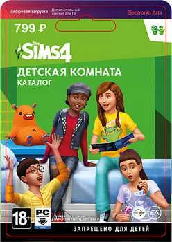 The Sims 4: Детская комната (PC-цифровая версия)