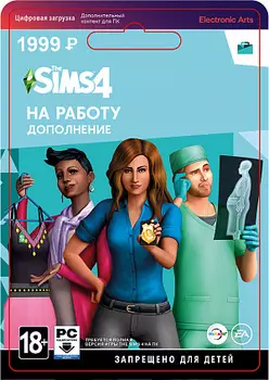 The Sims 4: На работу! (PC-цифровая версия)