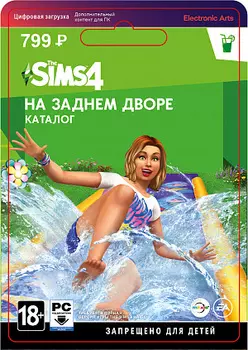 The Sims 4: На заднем дворе (PC-цифровая версия)