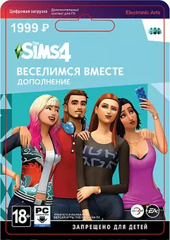 The Sims 4: Веселимся вместе! (PC-цифровая версия)