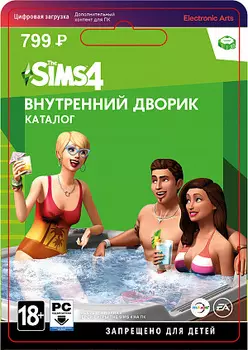 The Sims 4: Внутренний дворик (PC-цифровая версия)