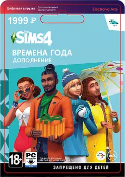 The Sims 4: Времена года (PC-цифровая версия)