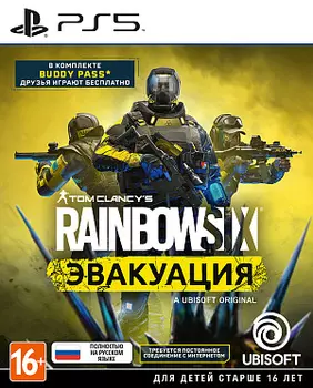 Tom Clancy's Rainbow Six – Эвакуация (PS5)