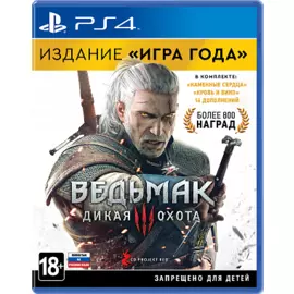 Ведьмак 3. Игра года (PS4) (GameReplay)