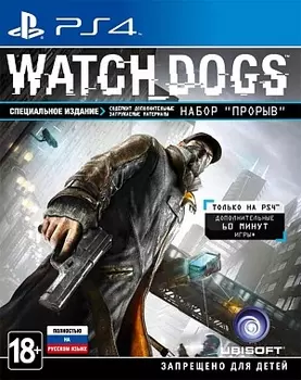 Watch Dogs (PS4)