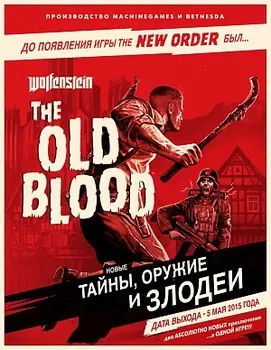 Wolfenstein: The Old Blood (PS4) (GameReplay)