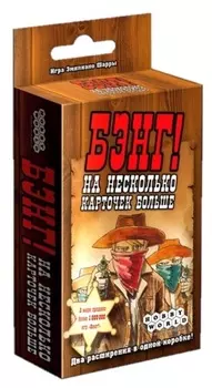 Бэнг! На несколько карточек больше