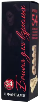 Башня с заданиями для взрослых