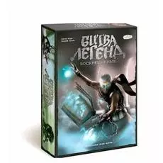 Битва Легенд. Воскрешенные