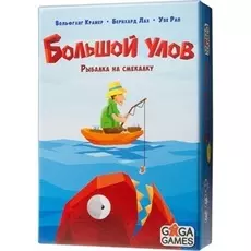 Большой Улов