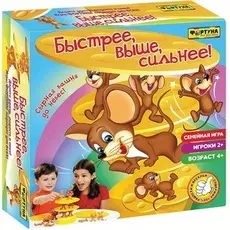 Быстрее, выше, сильнее!
