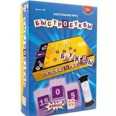 Быстробуквы