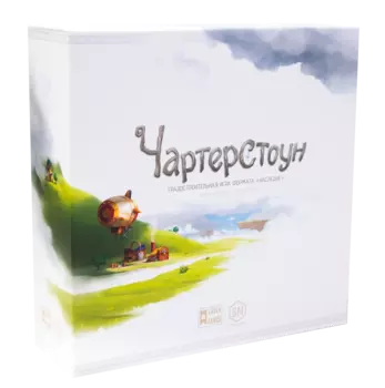 Чартерстоун