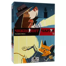 Чекпойнт Чарли