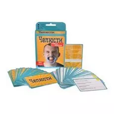 Челюсти. Новые задания