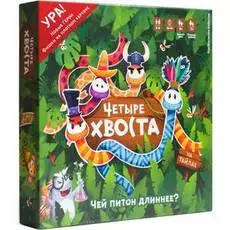 Четыре хвоста на тайлах