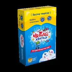 Читай-Хватай