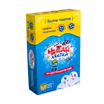 Читай-Хватай