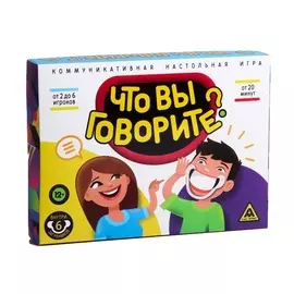 Что вы говорите? с загубниками