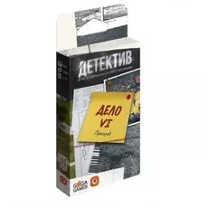 Детектив. Дело VI. Пригород